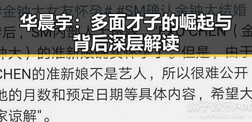 华晨宇：多面才子的崛起与背后深层解读